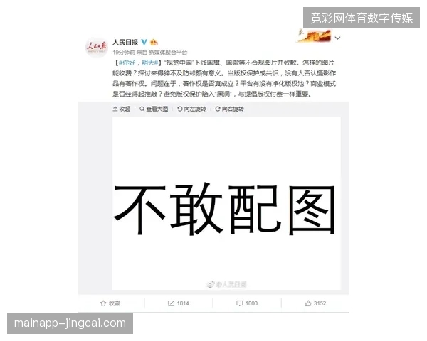 盲目追求覆盖率导致直播版权保护体系陷入信任危机 盲目追求覆盖率导致直播版权保护体系陷入信任危机