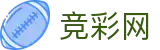 世界杯投注平台下注专家分析与最新情报 - 中国体育彩票官网